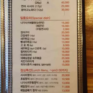 신비초밥 리뷰 사진