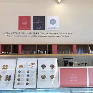 섬타르 리뷰 사진