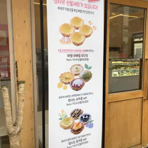 섬타르 리뷰 사진