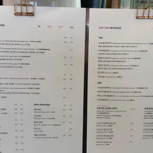 섬타르 리뷰 사진
