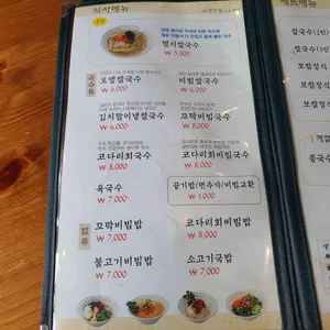 만복국수 리뷰 사진