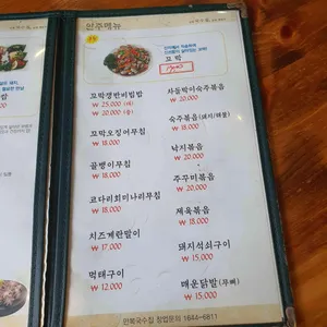 만복국수 리뷰 사진
