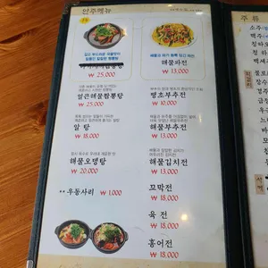 만복국수 리뷰 사진