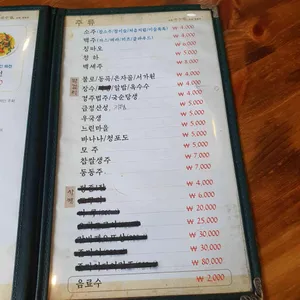 만복국수 리뷰 사진