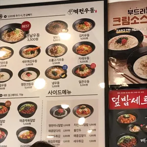 역전우동0410 리뷰 사진
