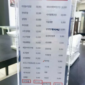 복록수 리뷰 사진