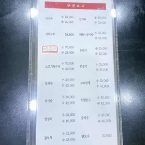복록수 리뷰 사진