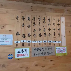 약선나주곰탕 리뷰 사진