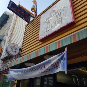 와우신내떡 리뷰 사진