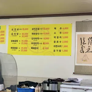 부자식당 리뷰 사진