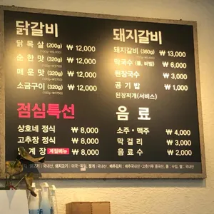 상호네숯불구이 리뷰 사진