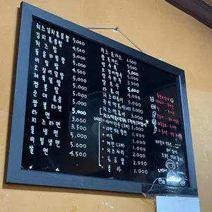 정의분식 리뷰 사진