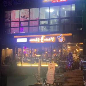 커피볶는곤이네집 리뷰 사진