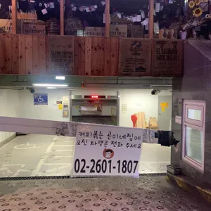 커피볶는곤이네집 리뷰 사진