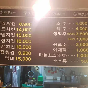 치킨스타일 리뷰 사진