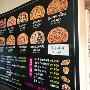 그린호프치킨 리뷰 사진