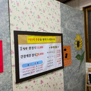 황금뜰 한정식 리뷰 사진