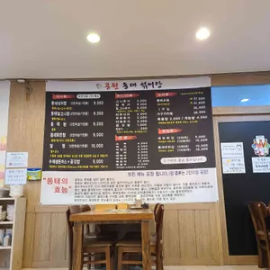 공원동태섞어탕 리뷰 사진