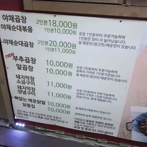 본가곱창집 리뷰 사진