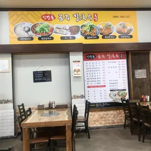 공주얼큰이칼국수 리뷰 사진