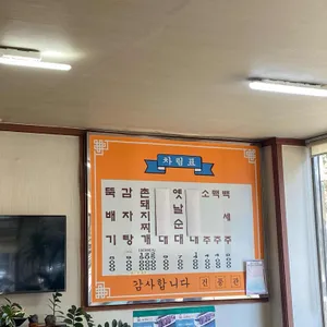 건풍관 리뷰 사진
