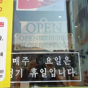 마중물추어탕 리뷰 사진