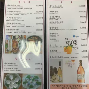 이조은식당 리뷰 사진