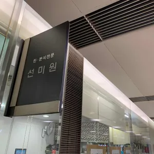 선미원 리뷰 사진