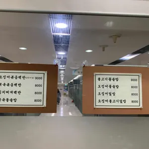 선미원 리뷰 사진