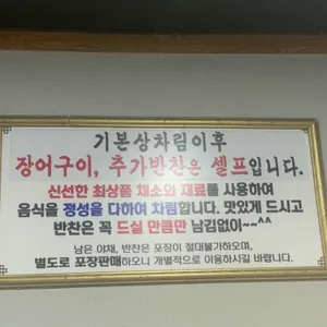 힘찬장어 리뷰 사진