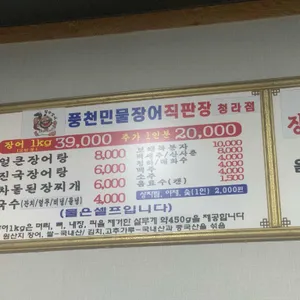 힘찬장어 리뷰 사진