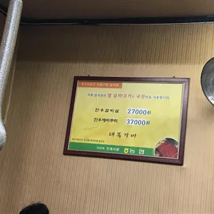 대복소갈비살 리뷰 사진