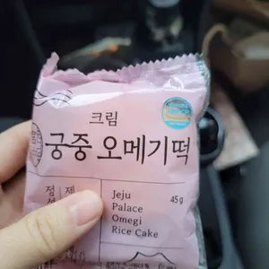 궁중오메기떡 사진