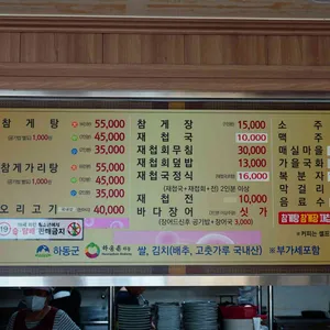 팔도강산식당 리뷰 사진