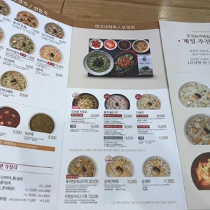 본죽 리뷰 사진