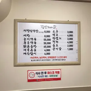 정민이네집 리뷰 사진