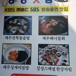 웅아물회 리뷰 사진