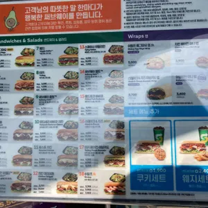 써브웨이 리뷰 사진
