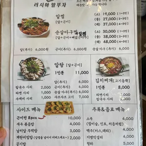 러시아알부자 리뷰 사진