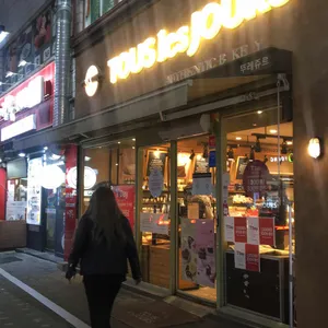 뚜레쥬르 리뷰 사진