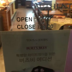 뚜레쥬르 리뷰 사진