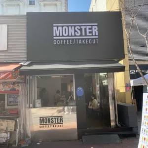 몬스터커피 리뷰 사진