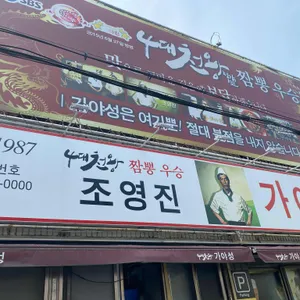 가야성 리뷰 사진