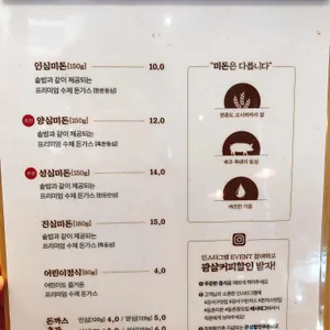 광화문카츠 리뷰 사진