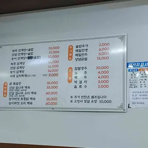 용계골 리뷰 사진