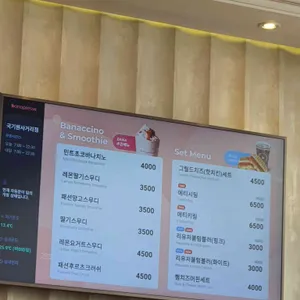 바나프레소 리뷰 사진