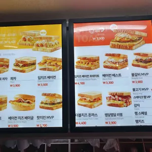이삭토스트 리뷰 사진