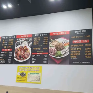 바다향왕코다리 리뷰 사진
