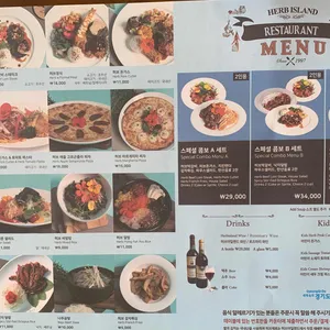 허브레스토랑 리뷰 사진