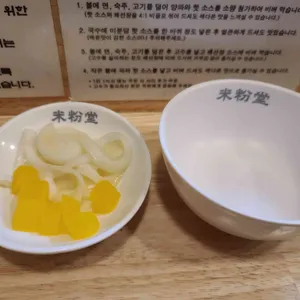 미분당 리뷰 사진